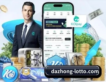 大众彩票 APP 深度功能