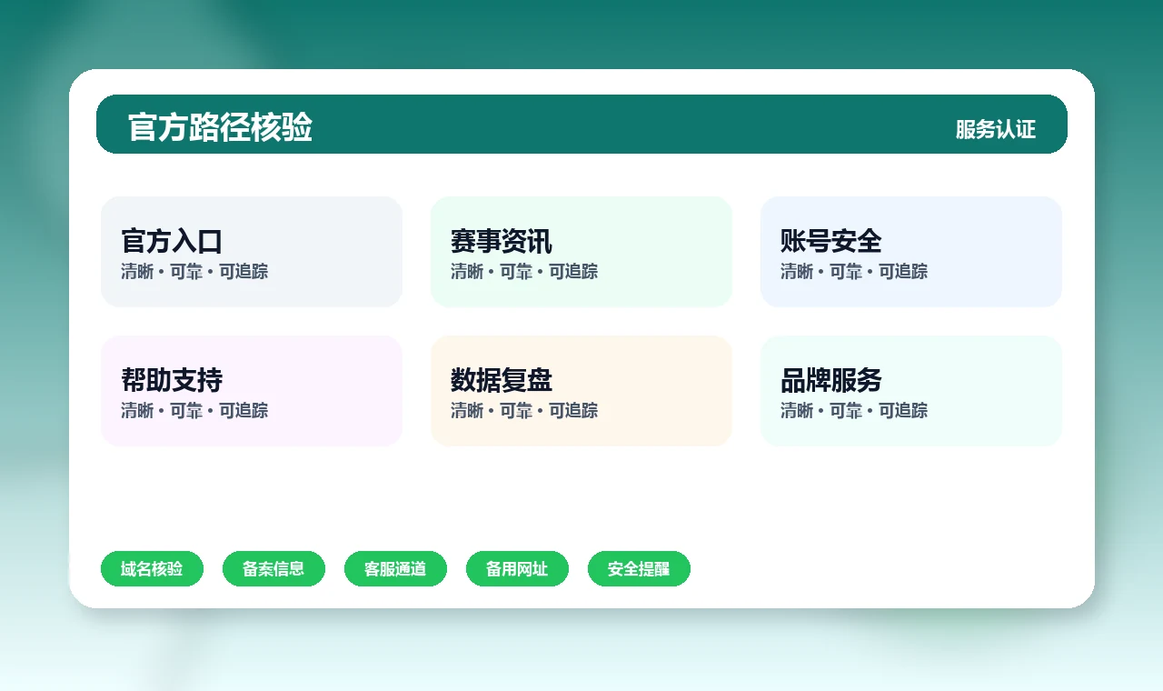 大众彩票 官方入口、APP下载与帮助中心界面