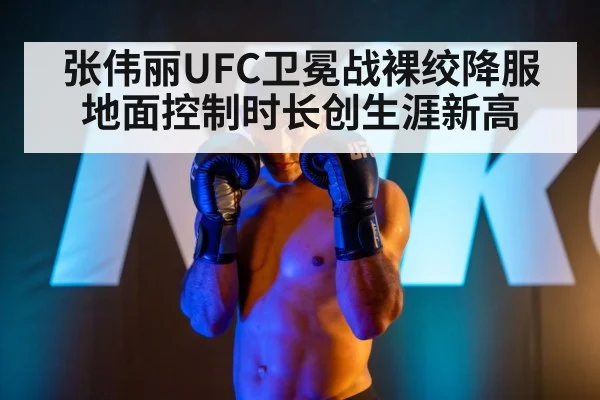 UFC female champion