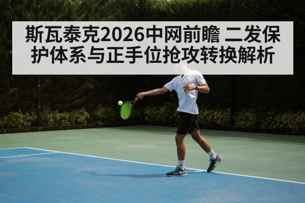 tennis player forehand swing action