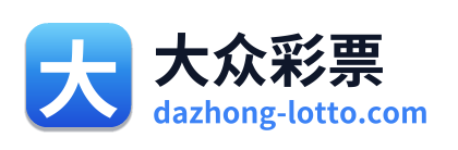 大众彩票 Logo
